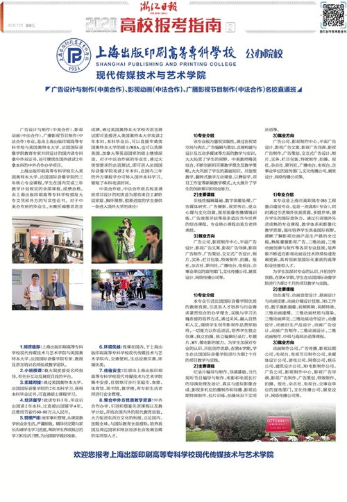 浙江日報廣播電視節目制作經營發展探析